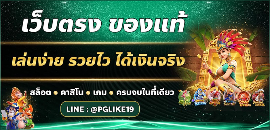  pglux49 banner1-1